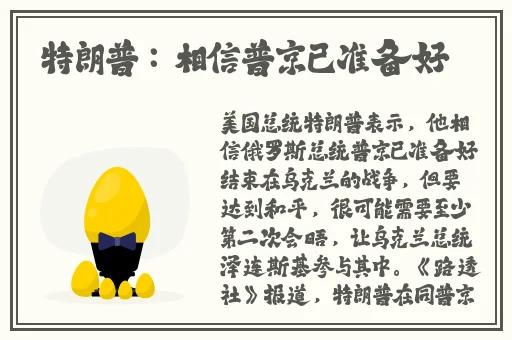 触手**胡桃的尿道